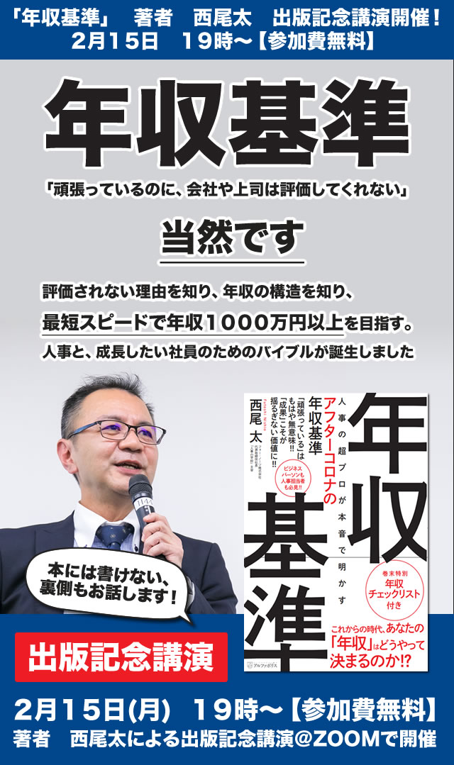 人事の学校 DVD 全12講座セット 西尾太 定価132,000円（人事の